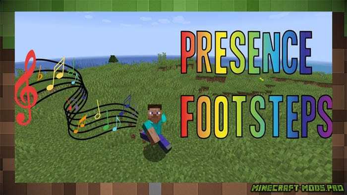Мод Presence Footsteps Новые Звуки для Майнкрафт