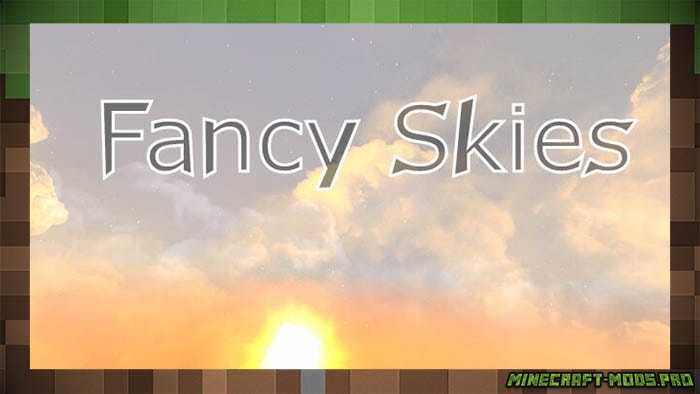 Сборка текстур неба Fancy Skies для Майнкрафт