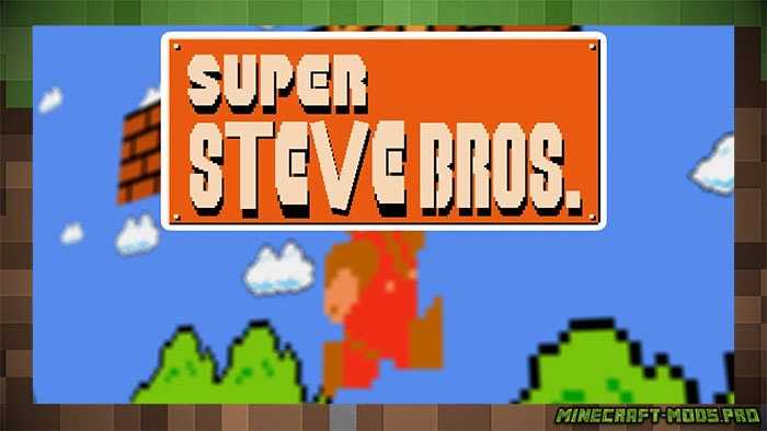 Карта приключений Super Steve Bros для Майнкрафт