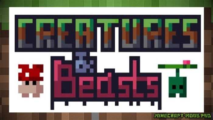 Мод Creatures & Beasts для Майнкрафт