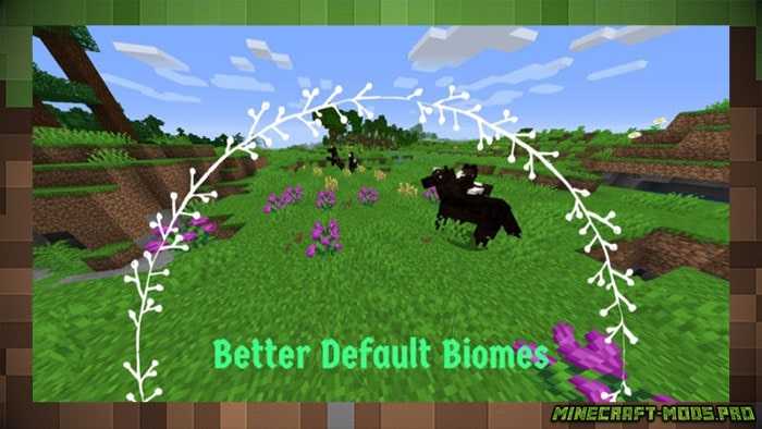 Мод Better Default Biomes для Майнкрафт