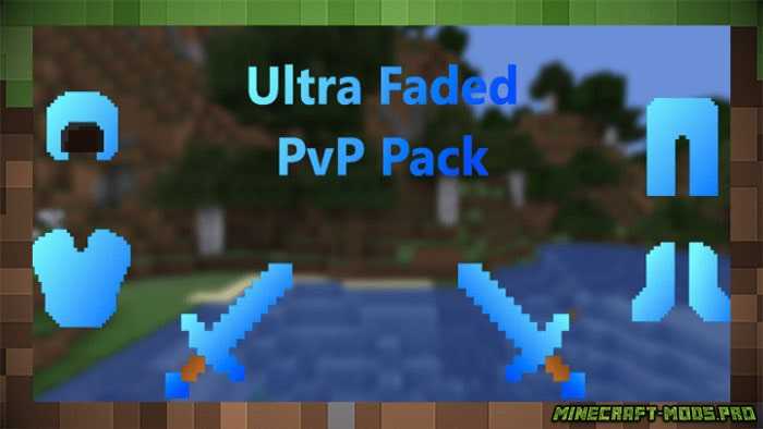 Сборка текстур Ultra Fade PvP для Майнкрафт