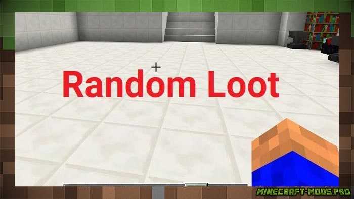Мод Random Loot для Майнкрафт