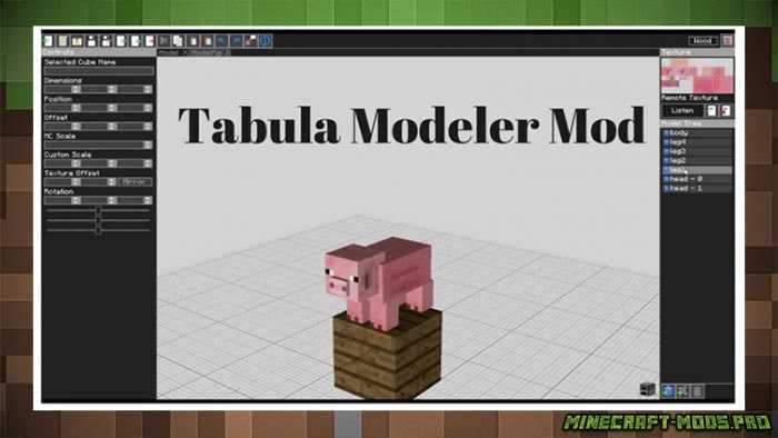Мод TABULA – MINECRAFT MODELER для Майнкрафт