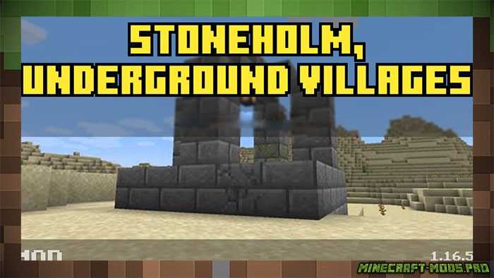 Мод Stoneholm – Underground Villages для Майнкрафт