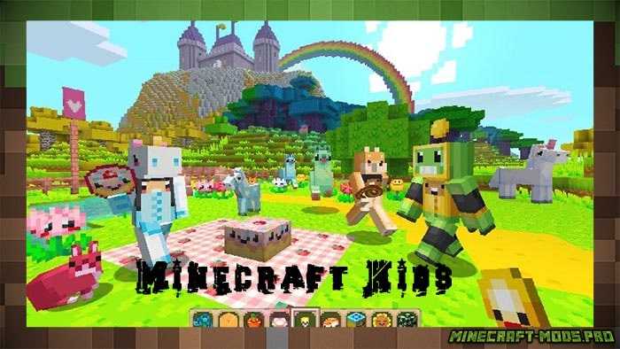Minecraft: KID Edition Новости новой версии игры для Майнкрафт