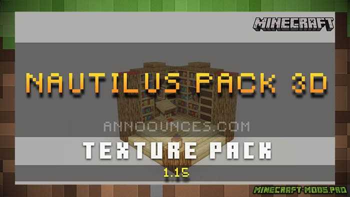 Сборка текстур Nautilus Pack 3D