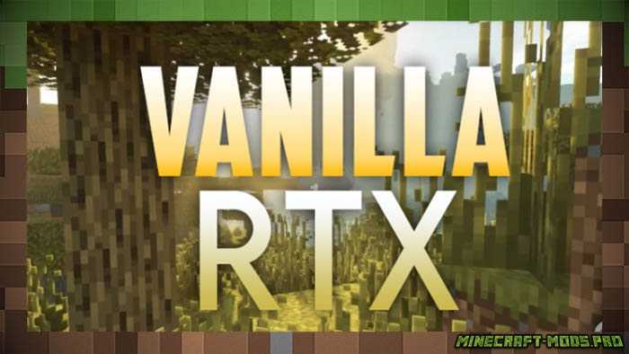 Текстуры Vanilla RTX