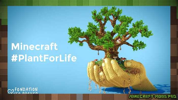 [Событие] #PlantForLife для Майнкрафт