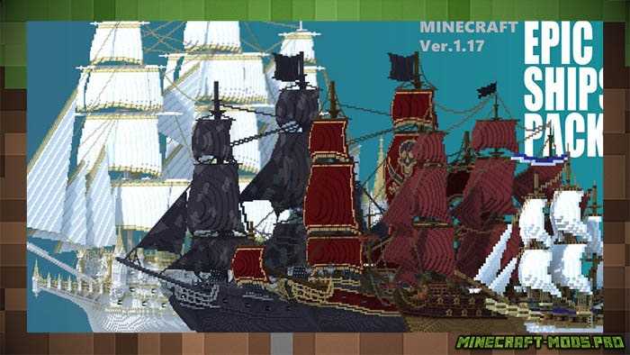 Карта Набор Epic Ships для Майнкрафт