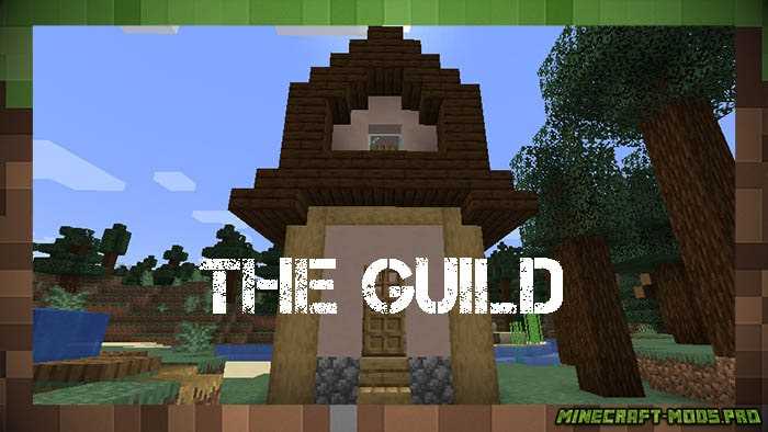 Мод Новые Профессии The Guild для Майнкрафт