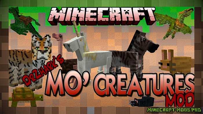 Мод Mo 'Creatures для Майнкрафт