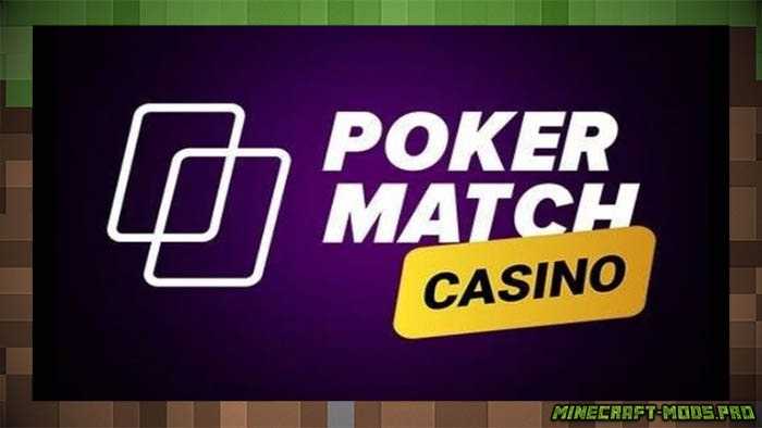 Pokermatch: покер-рум, игровые автоматы и ставки на спорт