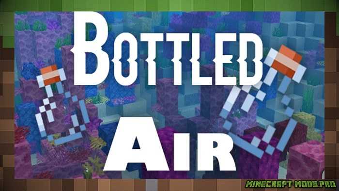 Мод Воздух в бутылках Bottled Air