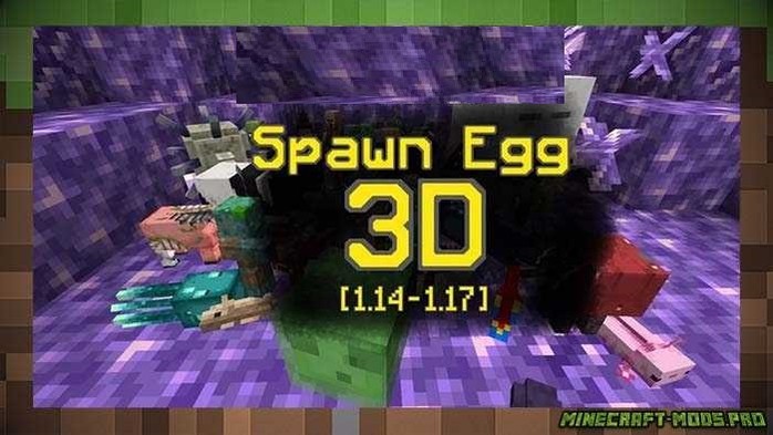 Текстуры Spawn Egg 3D для Майнкрафт