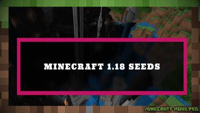 33 лучших сида для Minecraft 1.18 (май 2022 г.) — Bedrock и Java