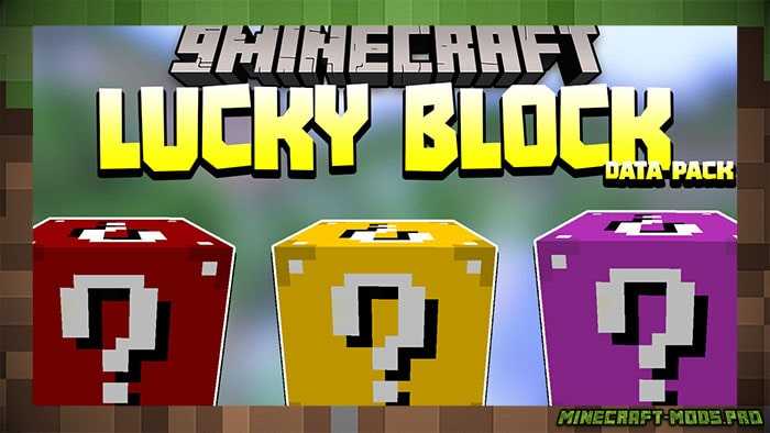 Датапак Lucky Blocks от Silabear для Майнкрафт
