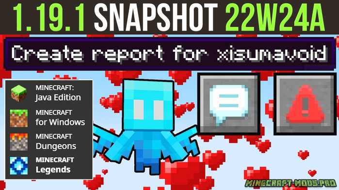 Minecraft 1.19.1 Snapshot для Майнкрафт