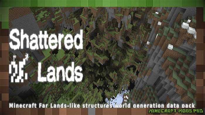 Датапак Shattered Lands для Майнкрафт