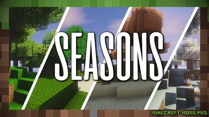 Мод Extreme Weather & Seasons для Майнкрафт