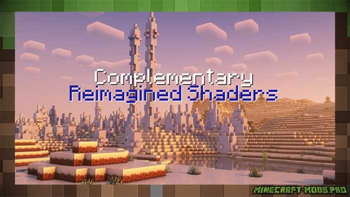 Шейдеры Complementary Reimagined для Майнкрафт