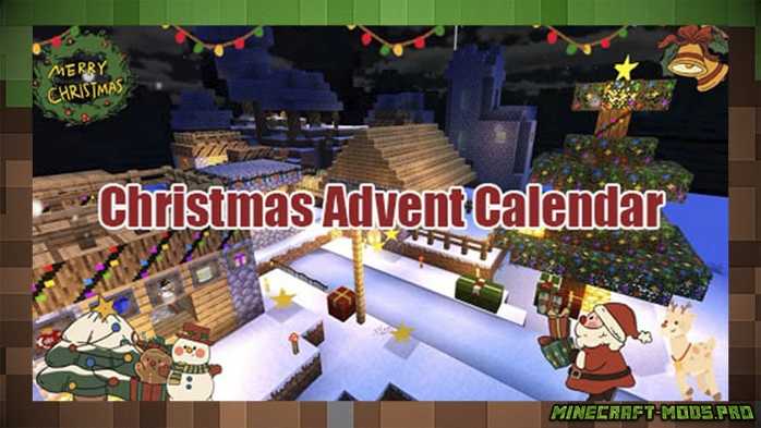 Рождественский адвент-календарь для Майнкрафт
