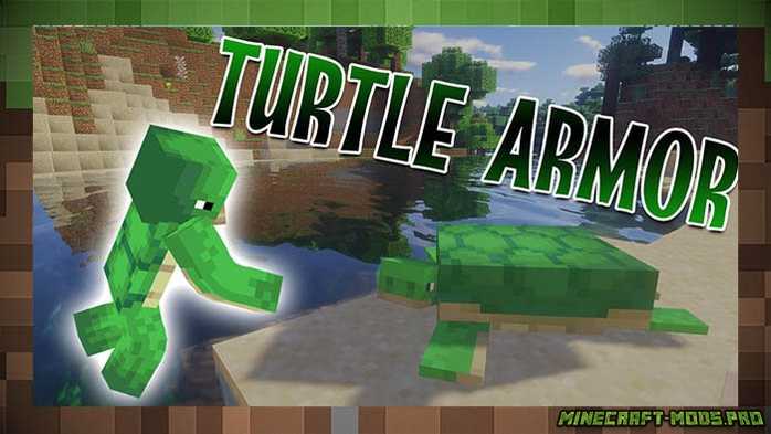 Мод Full Turtle Armor Броня для Майнкрафт
