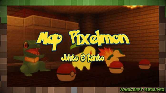 Карта Pixelmon Johto & Kanto Покемоны для Майнкрафт