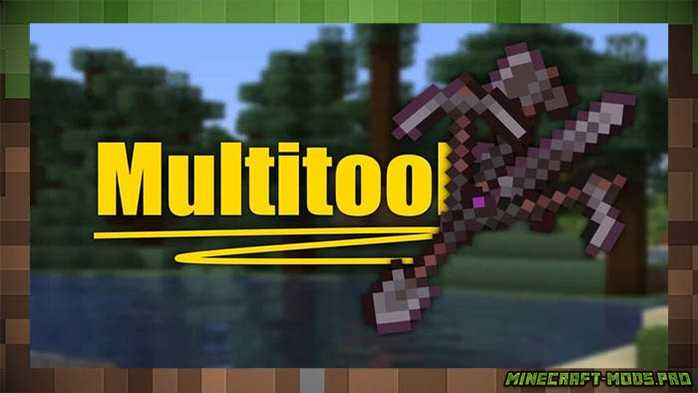 Мод Multitool / Мультитул для Майнкрафт