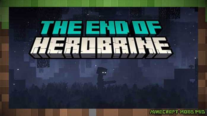 Мод The End of Herobrine для Майнкрафт