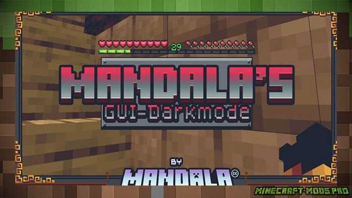 Текстуры Mandalas Gui Dark Mode для Майнкрафт