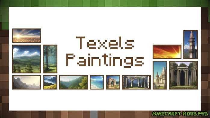 Мод Texels Paintings Картины для Майнкрафт