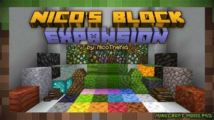 Расширение Nico's Block Expansion ПЕ для Майнкрафт