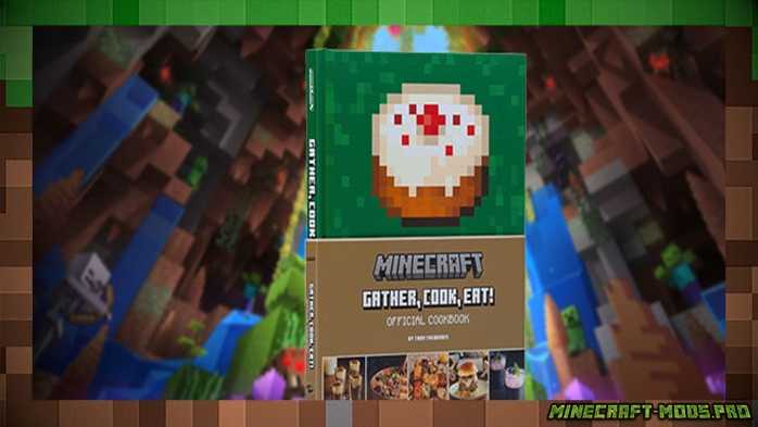 Mojang выпускает книгу из 40 рецептов, чтобы готовить как в Minecraft! для Майнкрафт