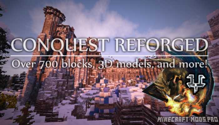 Мод Conquest Reforged