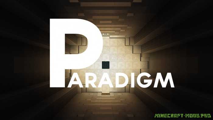 Карта Головоломка - Paradigm для Майнкрафт