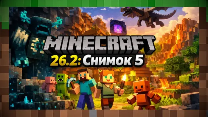 Скачать Minecraft 26.2 Снимок 5 бесплатно на Android и ПК
