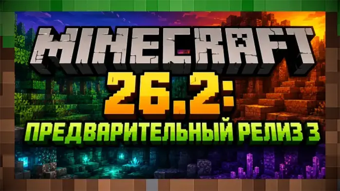 Скачать на пк Майнкрафт