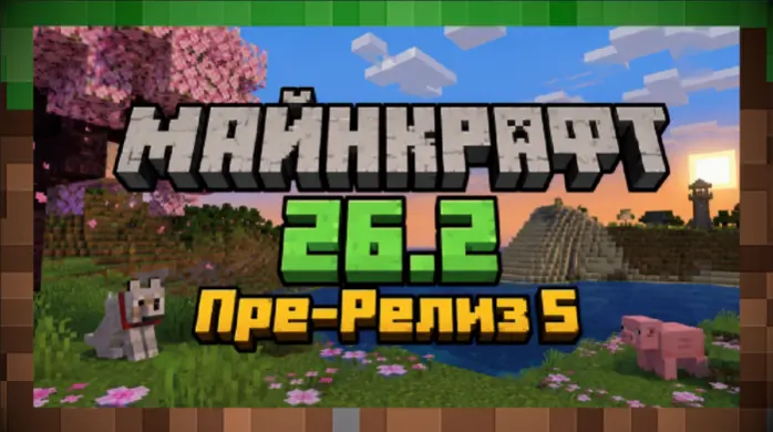 Скачать на пк Майнкрафт