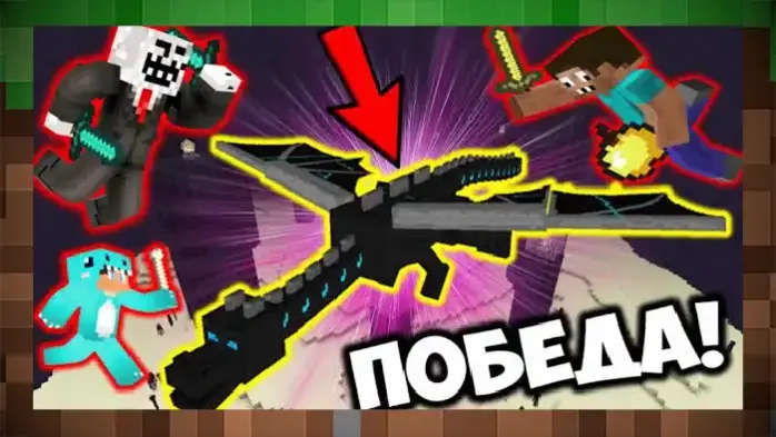 Два ИИ победили Эндер-дракона из Minecraft менее чем за 9 минут