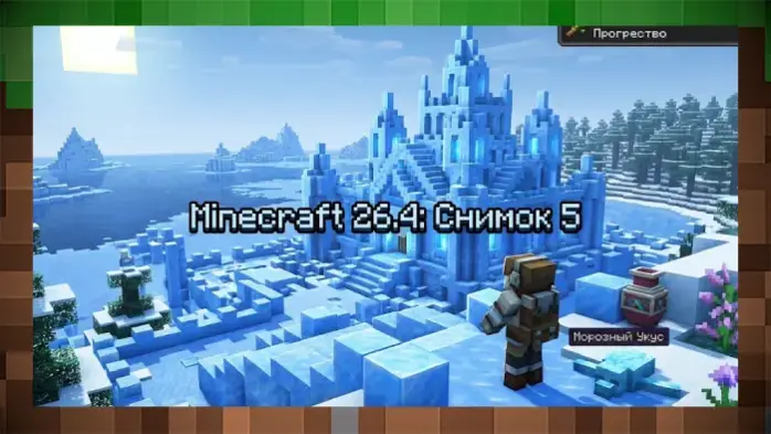 Скачать Майнкрафт